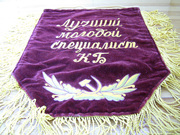 Вымпел Специалист