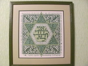 Вышитая картина свадебный самплер “Звезда Давида” 