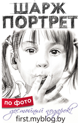 Портреты и шаржи по фото на заказ.От 16 $