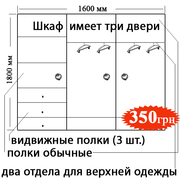 ШКАФ ПРОДАМ СРОЧНО!!! Б/У 350 грн