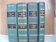 Голоса из России. Сборник А.И.Герцена и Н.П.Огарева