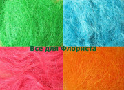 Сизаль для декорирования