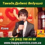 Тамада на свадьбу Киев, Диджей. Корпоративы, юбилеи.