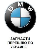Любые оригинальные запчасти б/у на  BMW 520