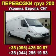 Груз 200 Ритуальные перевозки. Услуги катафалка: Украина, Европа, СНГ