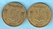 10 копеек 1992 год ( тризуб широкий), Украина