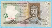 1 гривна 1995 год, Украина