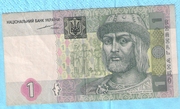 1 гривна 2004 год, Украина