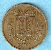 25 копеек 1992 год, Украина