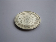 монета,  1 рубль 1852 года(ПА),  царская Россия