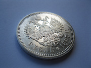 монета,  1 рубль 1897 года (АГ),  царская Россия