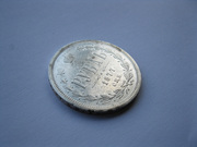 монета,  1 рубль 1877 года(HI),  царская Россия