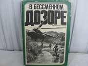 Фотоповесть о буднях Советских пограничников 