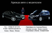Аренда авто с водителем на лазурном берегу Франции