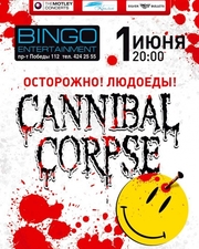 Продам билеты на концерт CANNIBAL CORPSE в Киеве