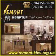 Ремонт квартир «под ключ» Киев, Евро-2012. Квартирный ремонт