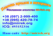 Массовая ручная  рассылка объявлений на Украинские доски
