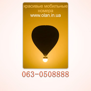 Купить номер: золотые номера - www.olan.in.ua