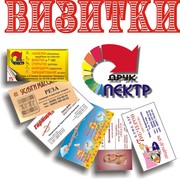 Визитки Онлайн, Визитки Срочно, Визитки Киев, Метро Левобережная