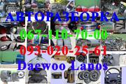 Авторазборка Daewoo Lanos Sens Дэу Ланос Сенс т. 067-110-70-00