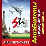 Дешевые авиабилеты. Специальные тарифы - студенты, молодежь.