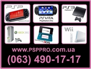 Купить игровые системы (063) 490-17-17 Xbox 360, PS Vita, PSP, PS3, wii, nintendo 3ds, планшеты в Киеве и Украине