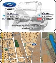Разборка, Запчасти, Ремонт, СТО, Ford Transit, 1986-2011г.