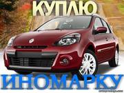 АВТОВЫКУП АВТО-ДОРОГО (067) 409 28 80  (044) 539 28 44