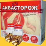 АКВАСТОРОЖ - обращайтесь!