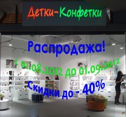 Детская ортопедическая обувь