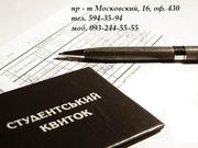 Уникальные тексты курсовых, рефератов, контрольных, дипломных работ