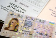 Оформлю (продам) водительское удостоверение (права)