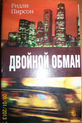 Книги - детективы