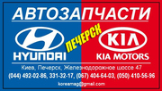 фильтры Hyundai Kia
