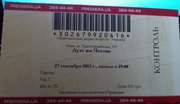 2 билета на дует им. Чехова во дворце Украина на 27.09.2012