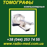 Аппарат КТ, купить КТ, продать КТ, Toshiba, Philips …
