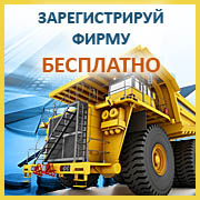 Бесплатный каталог организаций, фирм. Промышленный портал.