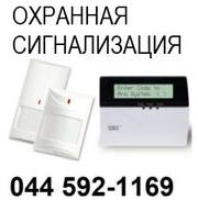 Монтаж сигнализации, охранная сигнализация
