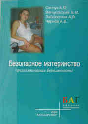 Медицинские книги.  Руководство для врачей. 