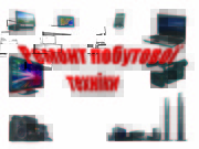 Ремонт Ноутбуков,  телевизоров