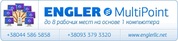 Engler MultiPoint
