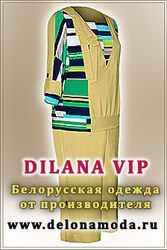 Dilana VIP. Белорусский трикотаж оптовая продажа женских костюмов. Бре