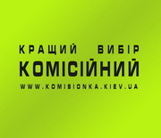 Комиссионый магазин КРАЩИЙ КОМIСIЙНИЙ ВИБIР