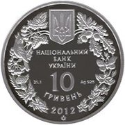 Продам серебряную монету Стерлядь пресноводная Украина 2012