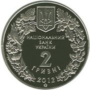 продам монету стерлядь пресноводная, нейзильбер 2012