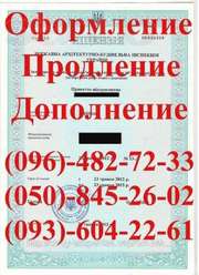 Строительные лицензии за 14 дней, сертификаты ГИП ГАП помощь оформлени