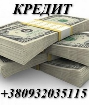 Кредит наличными под залог, недвижимости, квартиры, авто, бизнеса.
