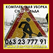 Уборка снега в ручную: территории, крыши, дороги в Киеве.