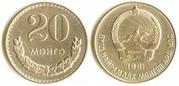 20 монго Монголия 1981