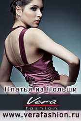 Нарядные платья оптом. Польша. Vera fashion. Вера фэшн. 